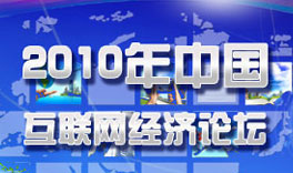 2010�Ї���(li��n)�W(w��ng)��(j��ng)��(j��)Փ��