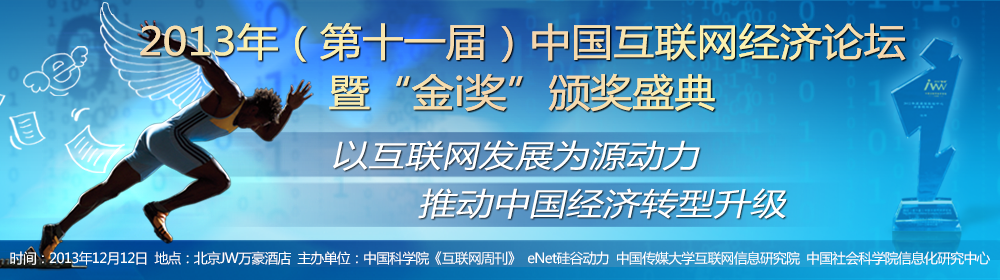 2013��ʮһ���Ї�(gu��)��(li��n)�W(w��ng)��(j��ng)��(j��)Փ�������ߡ���i��(ji��ng)��ʢ��